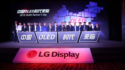 中国OLED时代来临 LG Dis...