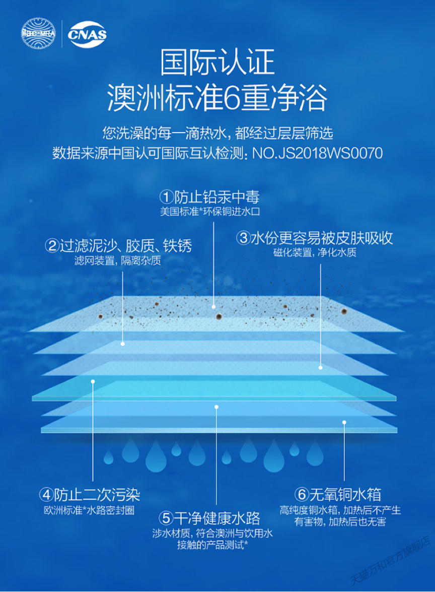 健康净浴再升级  万和热水器565W 新品天猫首发 智能公会