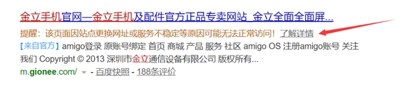 金立手机官网已无法访问；余额宝从4月10日起全面取消限购 智能公会