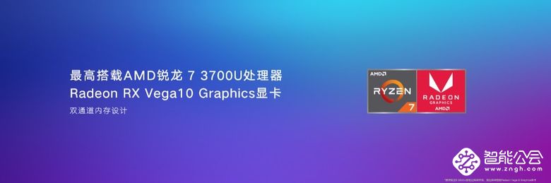 3999元起荣耀MagicBook 2019首发，魔法互传实现笔记本和手机轻松互传 智能公会