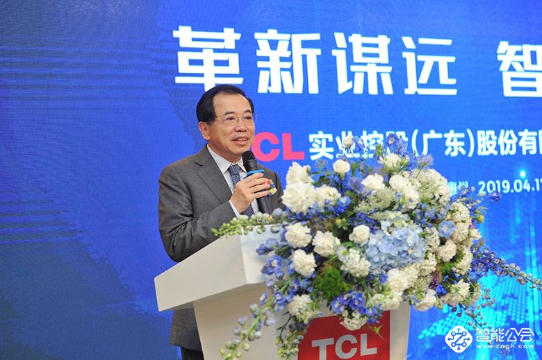 革新谋远，智慧共赢  TCL实业控股（广东）股份有限公司在惠州揭牌 智能公会