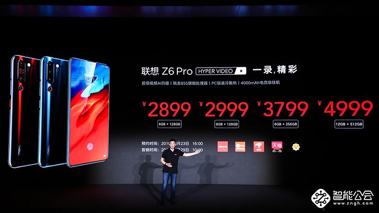 联想Z6 Pro：引领5G视频时代 超级视频AI四摄旗舰首发 智能公会