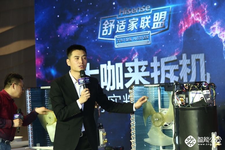 44秒净化20秒制冷 海信舒适家空调北京展示硬实力 智能公会
