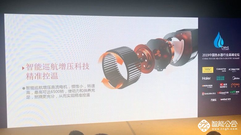 增长趋缓 热水器行业转型“焕新”求发展 智能公会