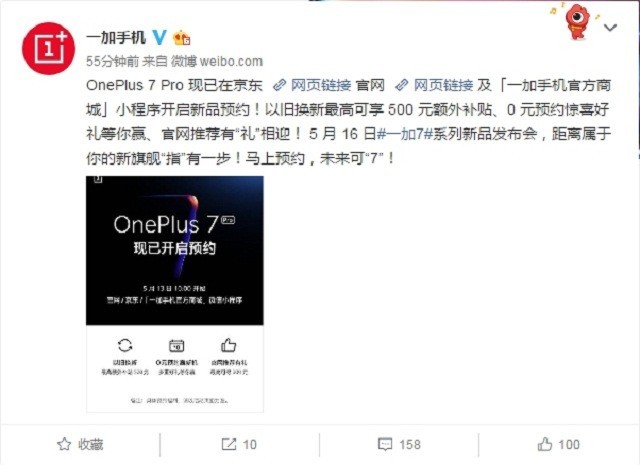 联想Windows 10折叠屏PC降临；一加7 Pro真机图曝光 智能公会