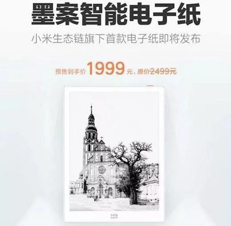 华米将推复联限量版产品；小米电子书开启预售；微信新功能开放灰度测试 智能公会