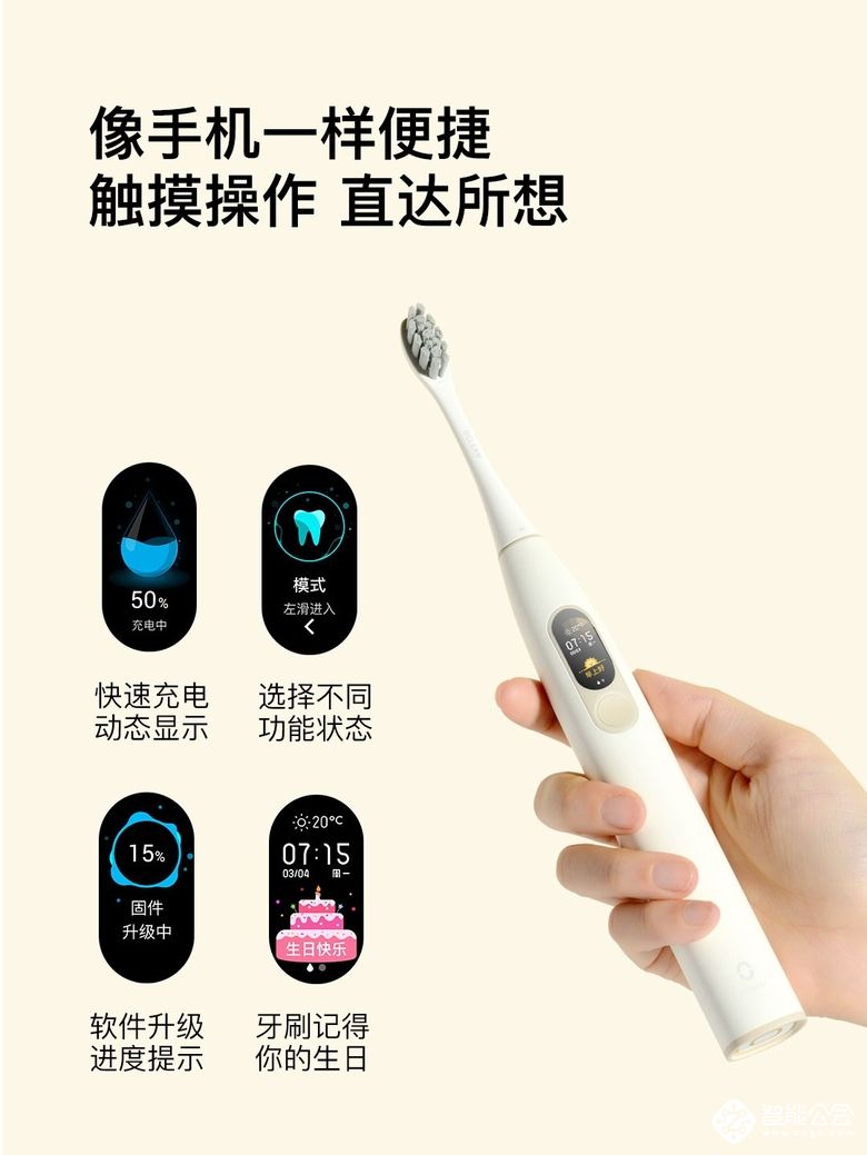 众筹突破500万，Oclean X智能触屏电动牙刷小米有品众筹中！ 智能公会