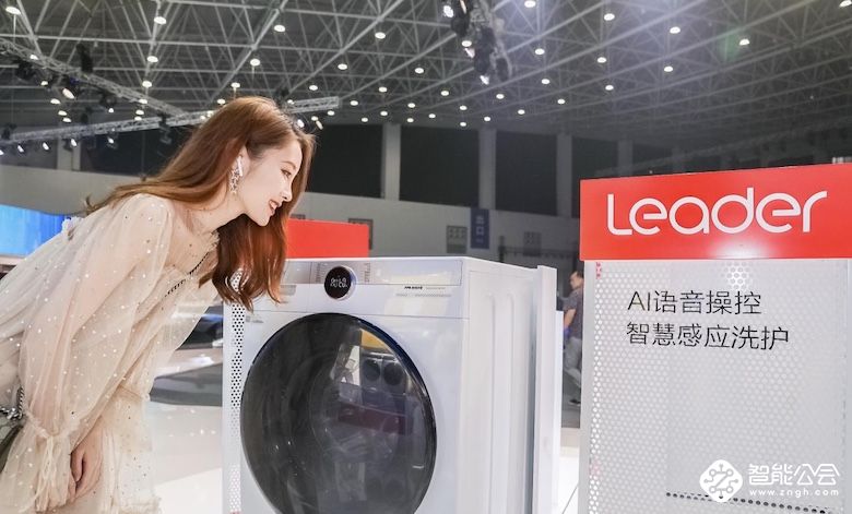 Leader2洗衣机亮相武汉：可离线语音 行业最智慧 智能公会