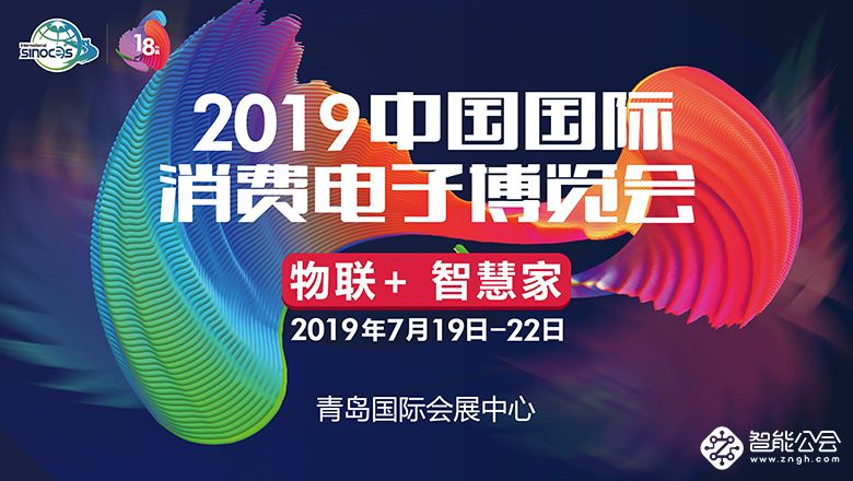 探秘大数据未来 2019SINOCES再迎大数据高峰论坛 智能公会