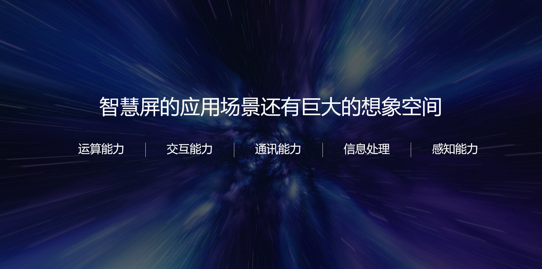 以创新加速电视行业发展 荣耀首推智慧屏概念 智能公会