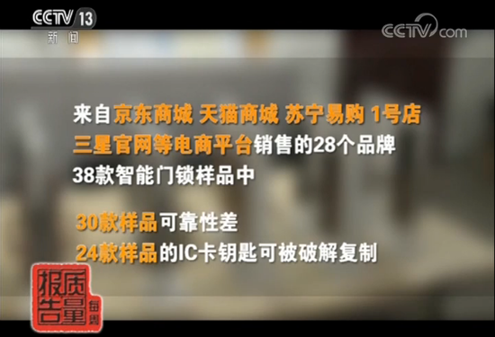 智慧屏就是电视的未来？超8成智能门锁安全性存风险 智能公会