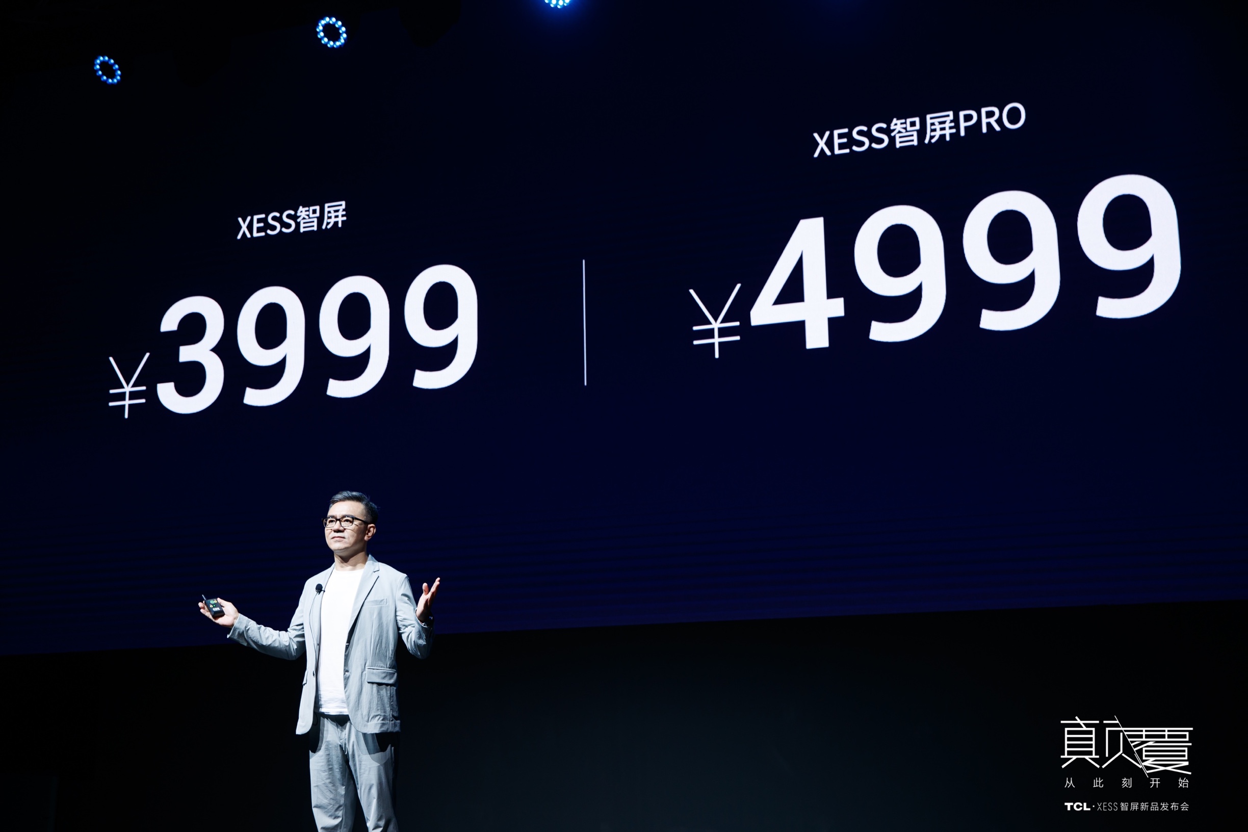 3999元起！TCL发布首款可旋转XESS智慧大屏电视 智能公会