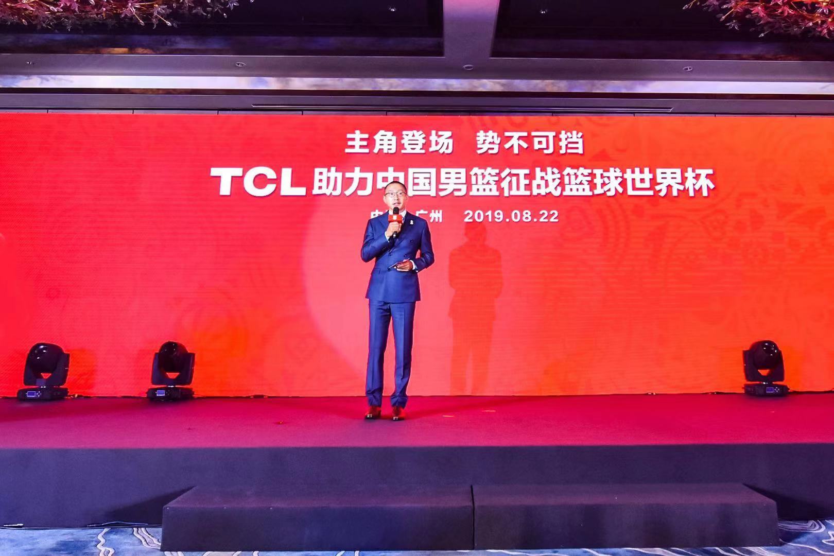 TCL全力助威中国男篮出征！篮球进入中国时间 智能公会