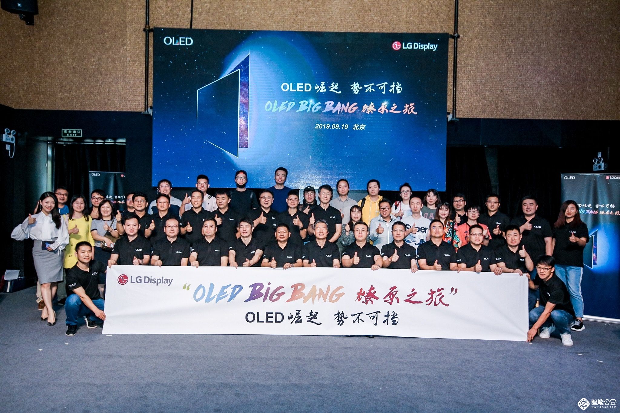 电视该如何选？“OLED Big Bang 燎原之旅”北京站给你终极答案 智能公会