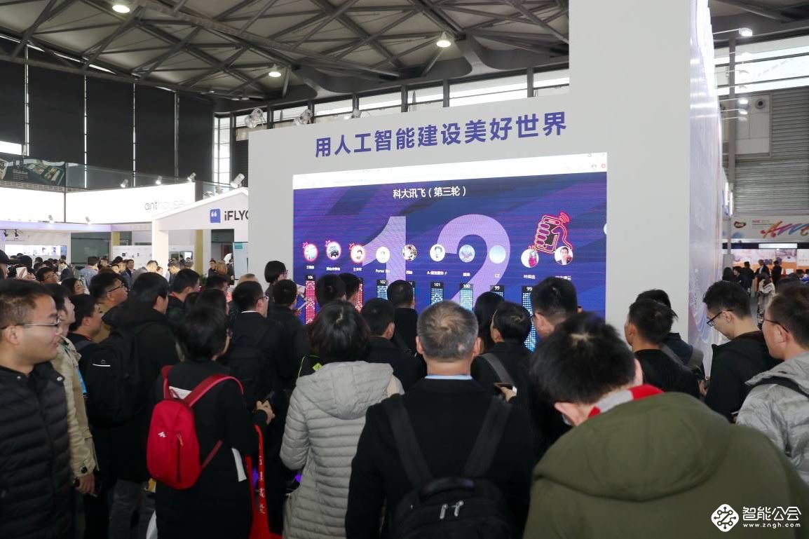 AWE2020：科技引领，解锁智能新体验 智能公会