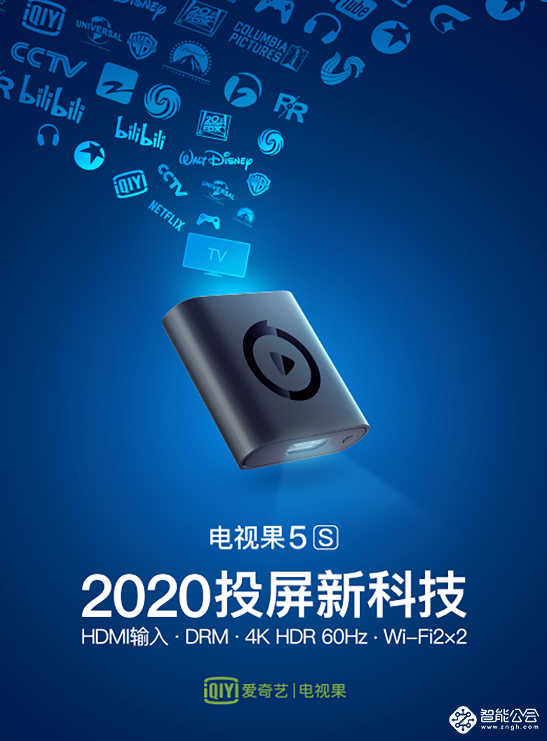 2020投屏新科技 新一代投屏神器电视果5S首发248元 智能公会