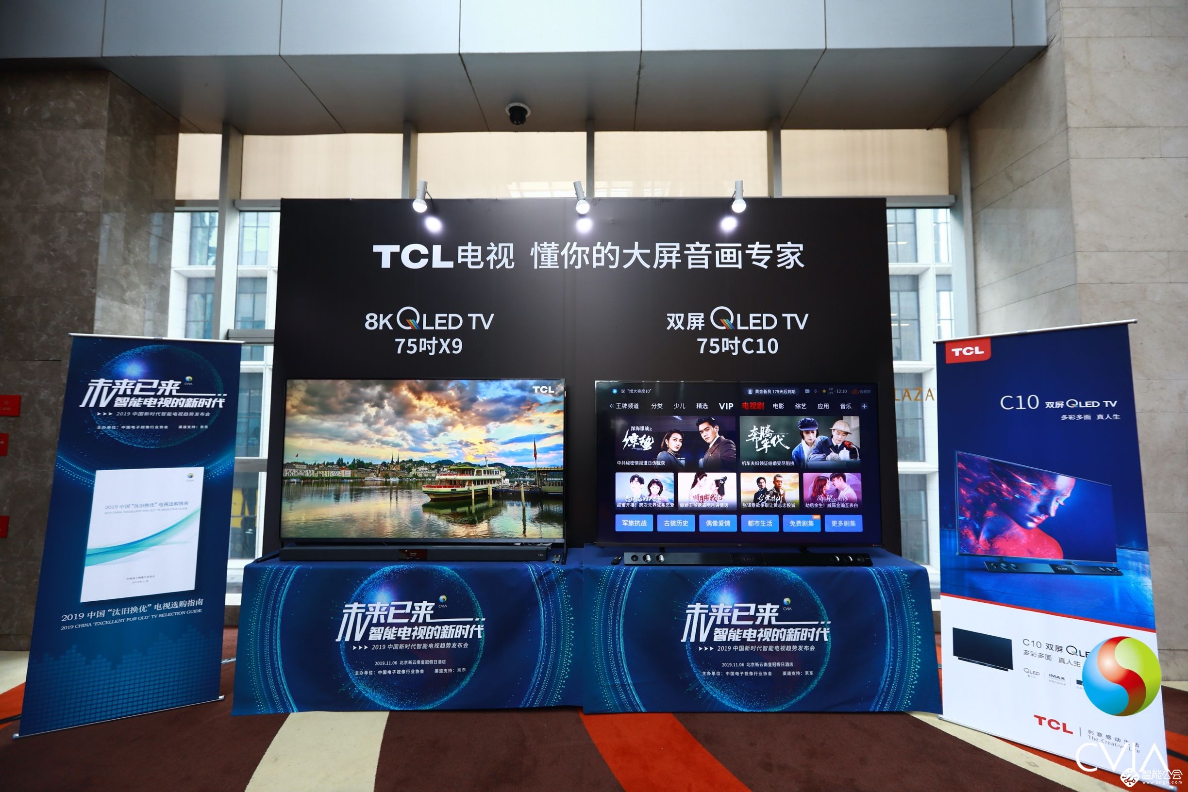 TCL张少勇解析未来智慧电视进化方向：超大屏、8K、自然交互、AI×IoT 智能公会