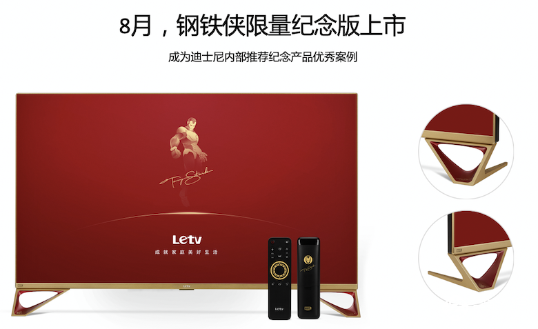 媲美OLED！乐视超级电视发布量子点3.0技术及G Pro系列新品 智能公会