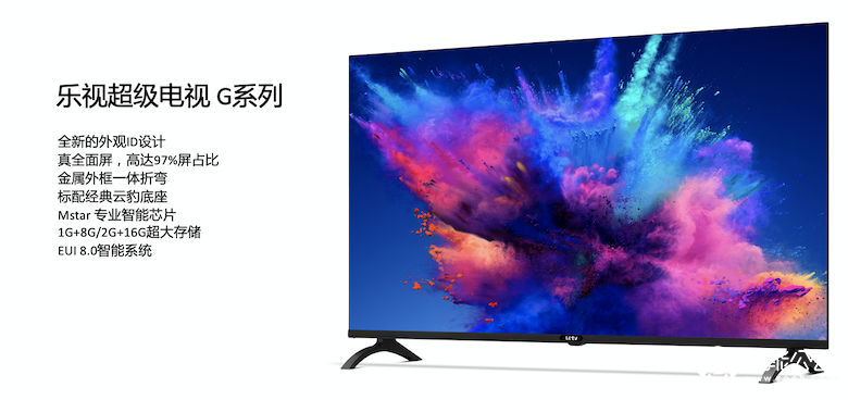 媲美OLED！乐视超级电视发布量子点3.0技术及G Pro系列新品 智能公会