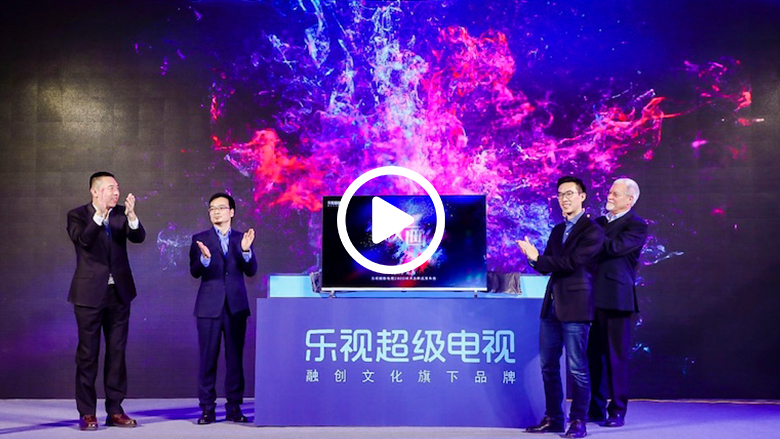 媲美OLED！乐视超级电视发布量子点3.0技术及G Pro系列新品 智能公会