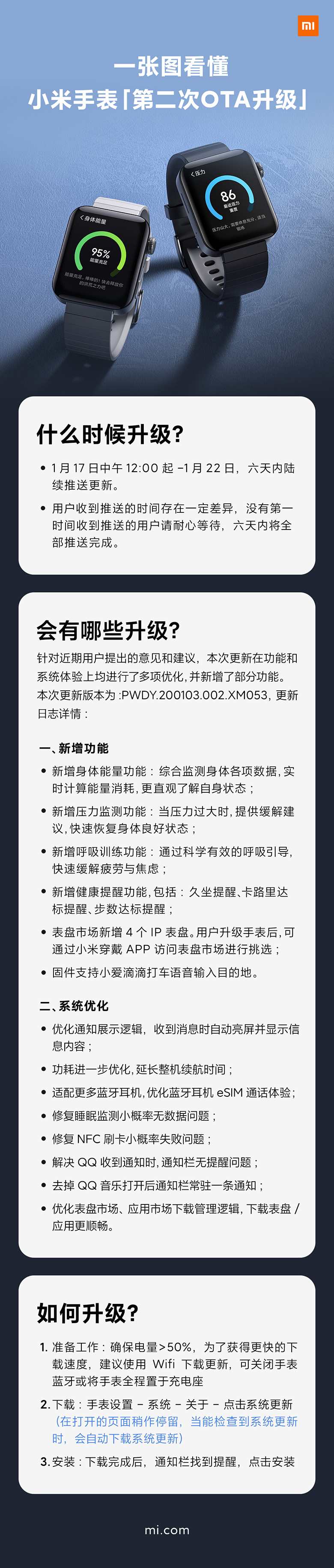 史上最强安卓手表再更新 小米手表续航大幅提升 智能公会