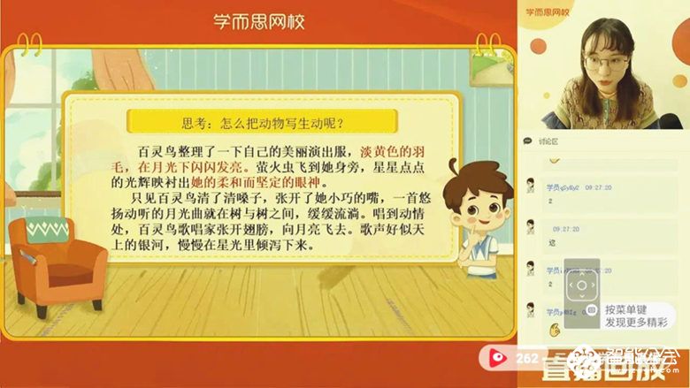 “不停学”究竟该怎么学？ 海信电视聚好看上线教育直播课 智能公会