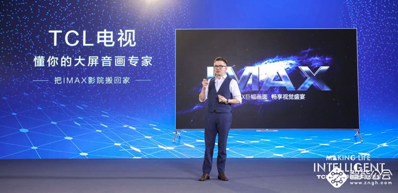 把IMAX影院搬回家，TCL电子连发C8/P9/V8三款春季新品电视 智能公会