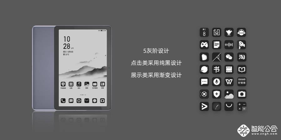 全球首发彩墨屏 海信阅读手机凭技术创新带来革命性多彩体验 智能公会
