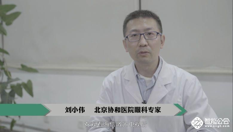 多名眼科专家一致认为激光电视更有利于保护眼部健康 智能公会