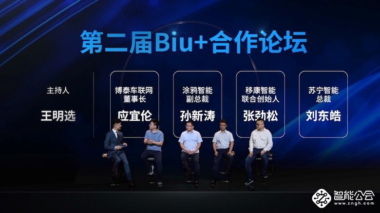 再一次改变电视！苏宁小Biu智慧屏Pro发布会高能来袭 惊艳UDE2020 智能公会