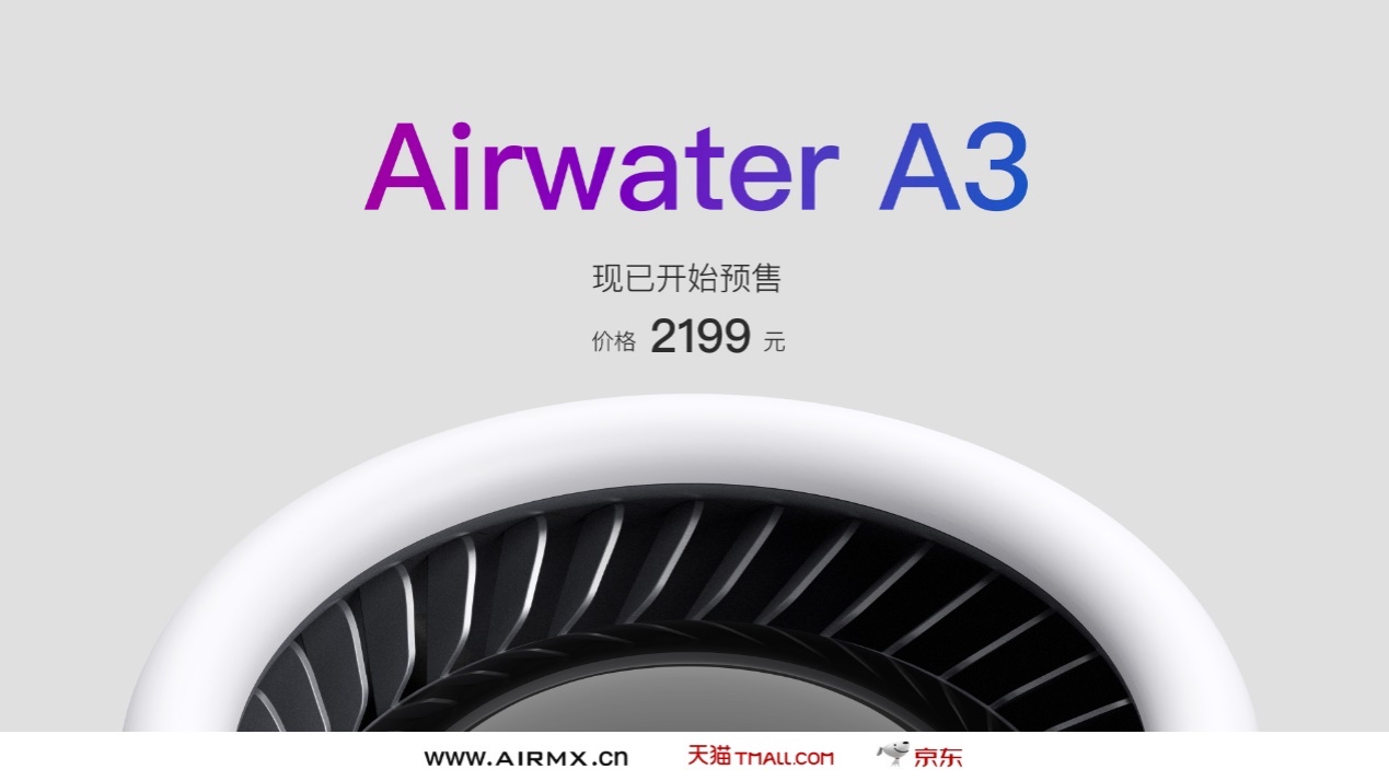 极速加湿补水超快 秋冬必备绿洲AirWater A3加湿器 智能公会