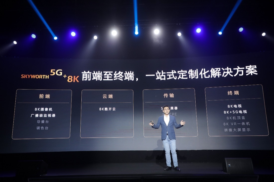 创维Q71系列重塑8K电视新标准 开创“5G+8K”新时代 智能公会