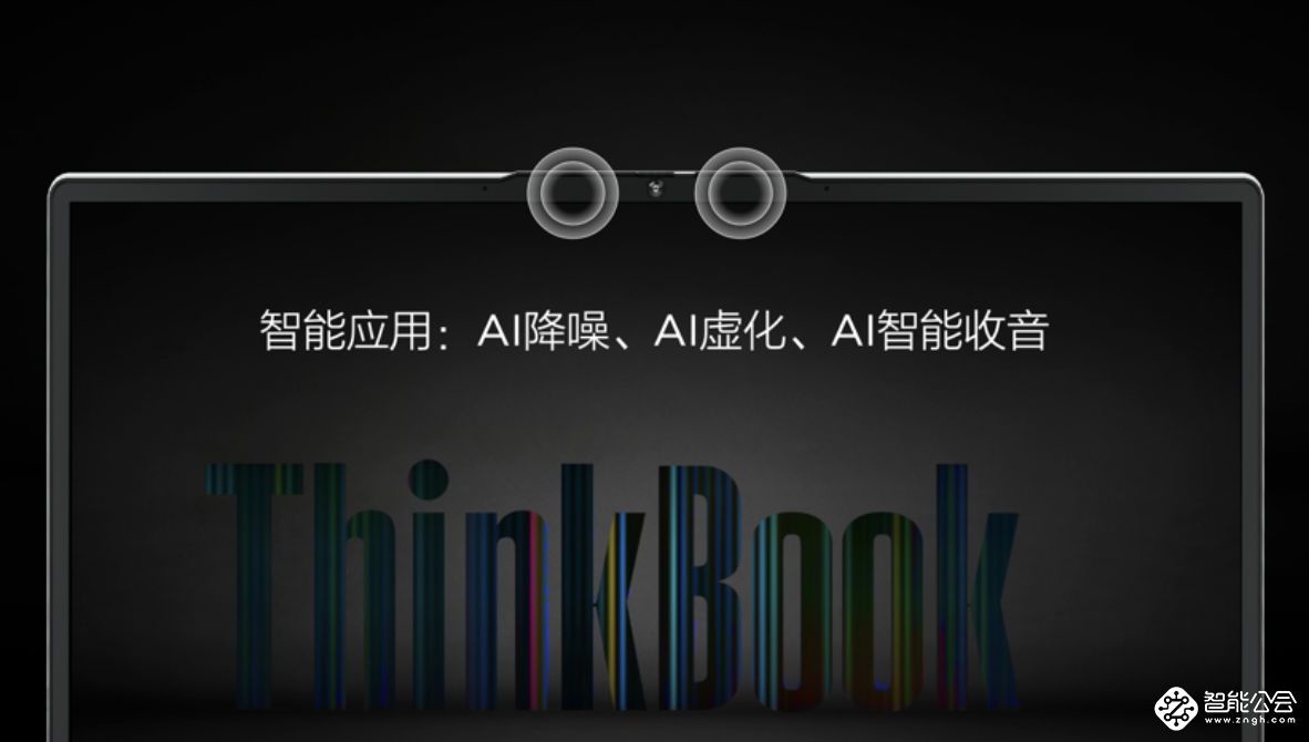 搭载第11代酷睿移动处理器，全新ThinkBook新青年创造本登场 智能公会