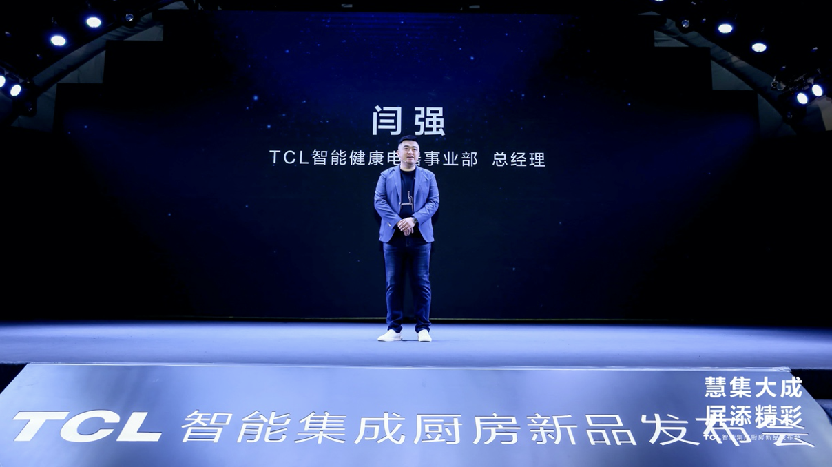 慧集大成 屏添精彩，TCL发布X16智能集成灶 智能公会