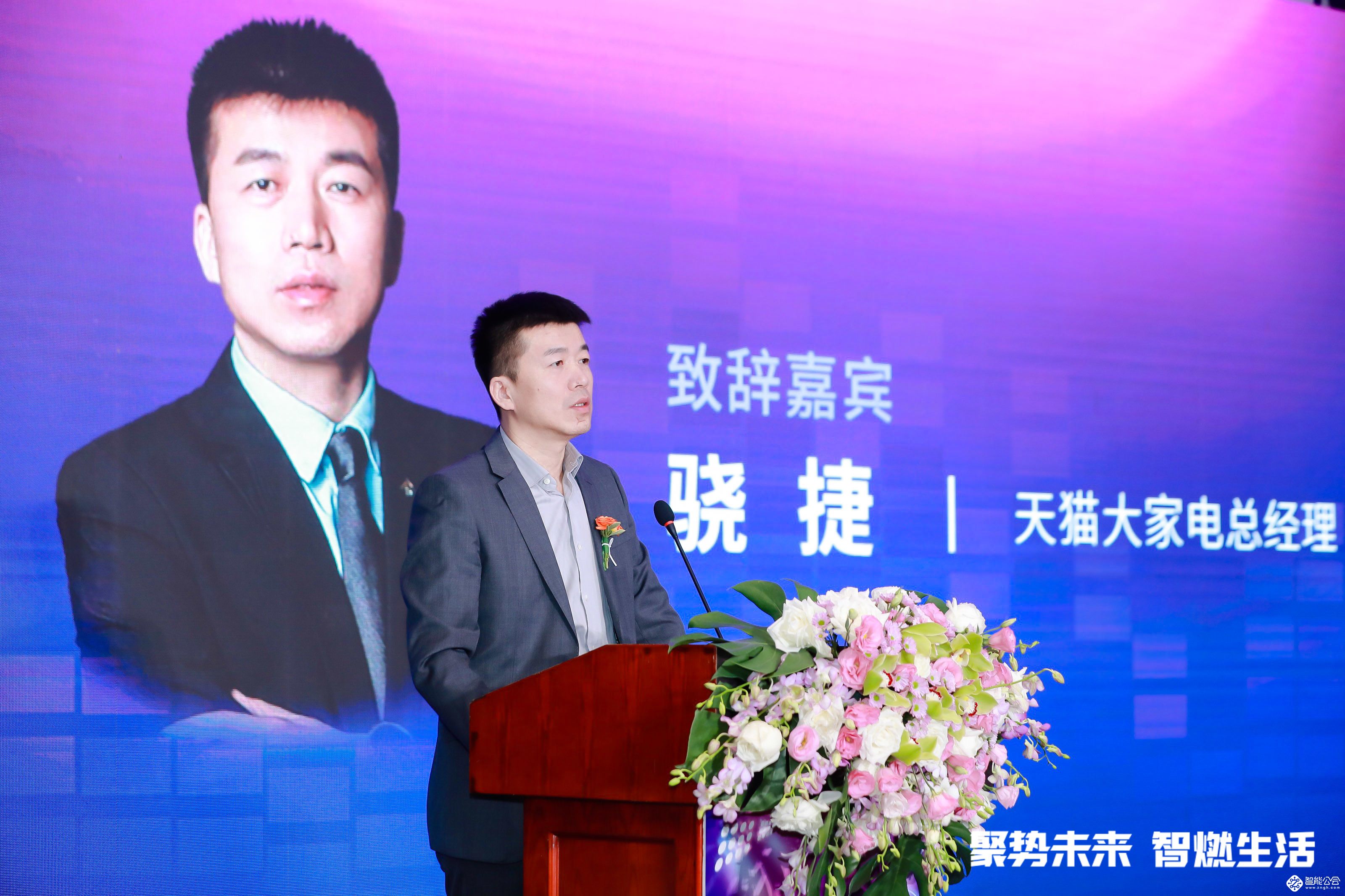 2020中国燃气具品牌峰会暨天猫双十一厨热购物季在杭州启幕 智能公会