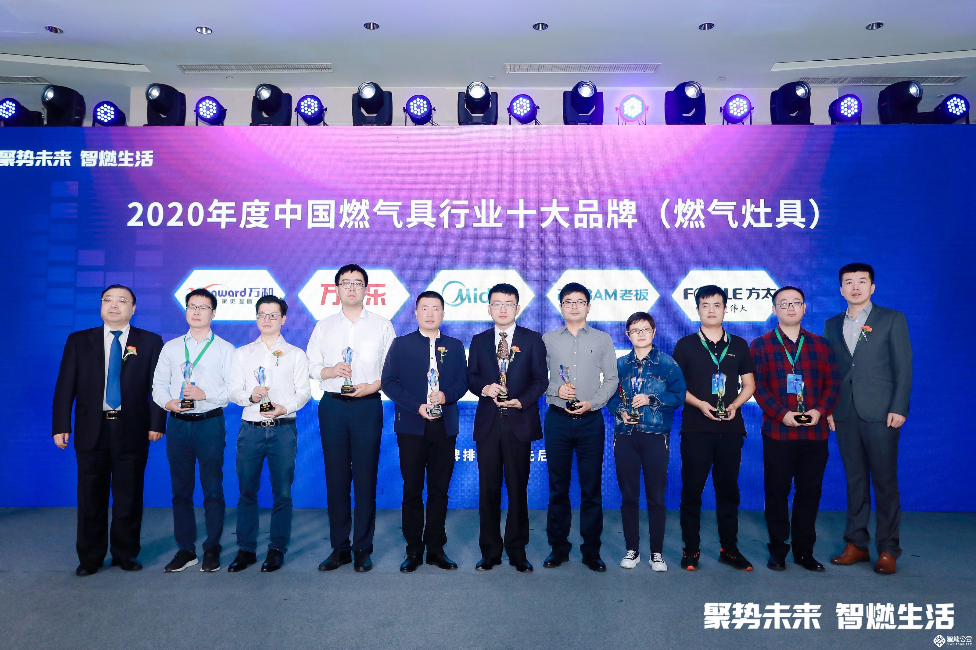 2020中国燃气具品牌峰会暨天猫双十一厨热购物季在杭州启幕 智能公会