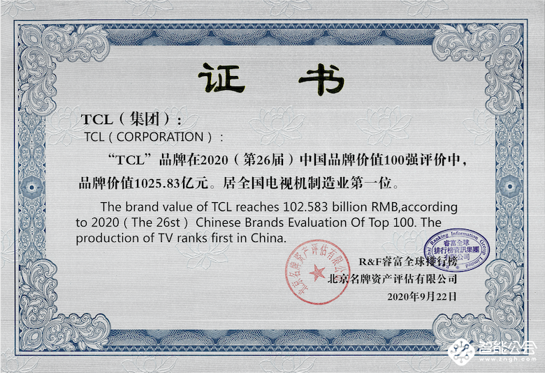 以智慧显示为核心 TCL为用户打造全场景智慧生活体验 智能公会