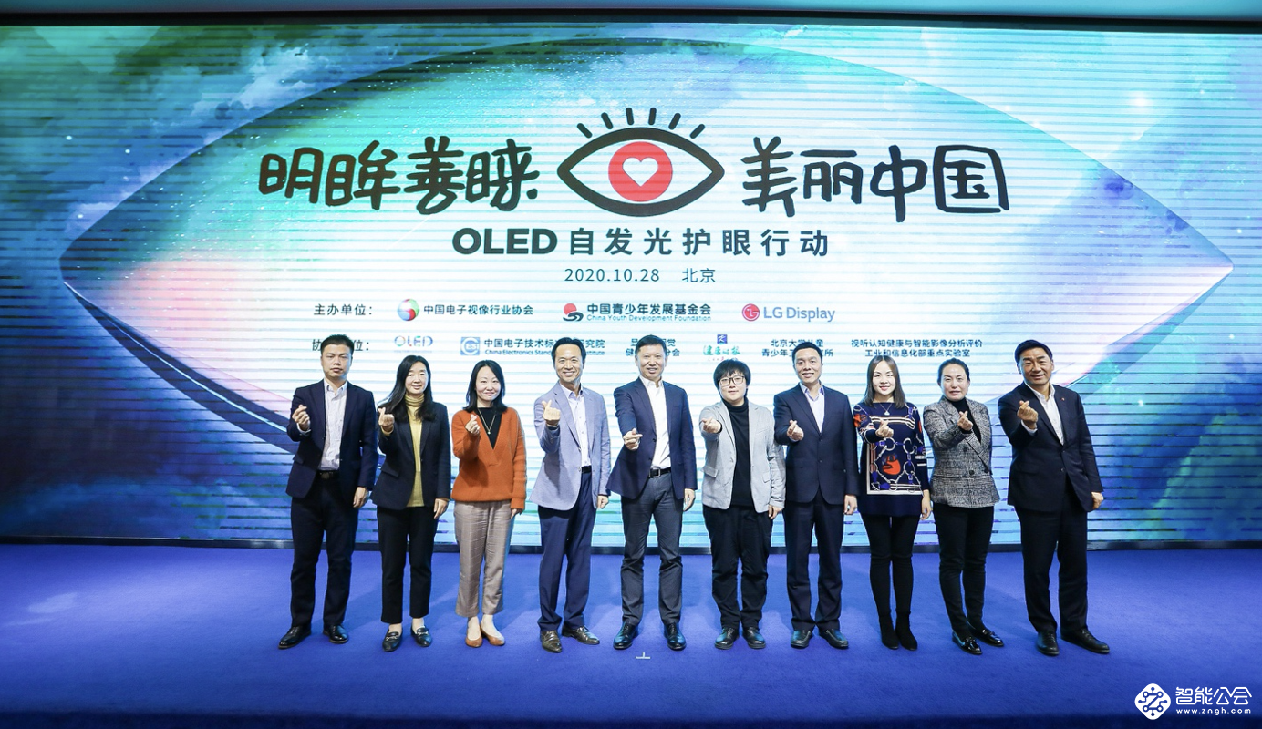 护眼公益项目启动，OLED自发光电视守护青少年眼健康 智能公会