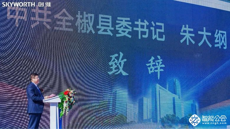 滁州创维智能家电产业园隆重开园，首批空调新产品下线 智能公会