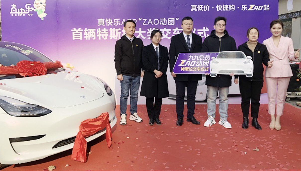 真牛！ “真快乐”APP首位特斯拉中奖用户完成交车 智能公会