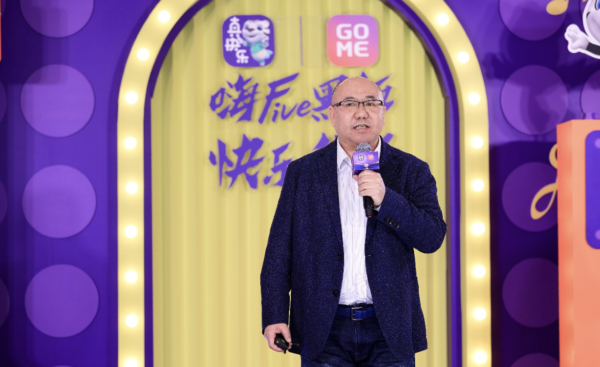 “嗨Five 黑伍·快乐升级” 国美吹响2021快乐集结号 智能公会