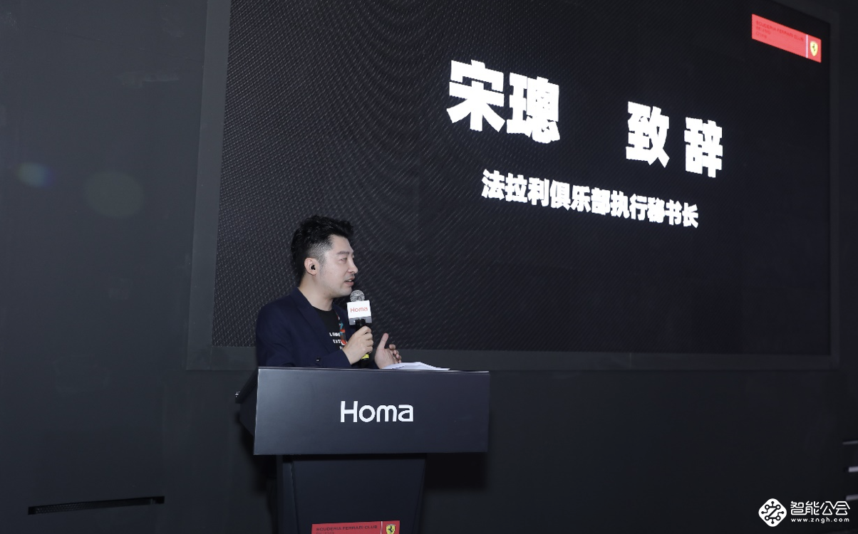 奥马冰箱AWE展厅惊现红色超跑 Scuderia Ferrari Club Beijing-China会员定制冰箱亮相 智能公会