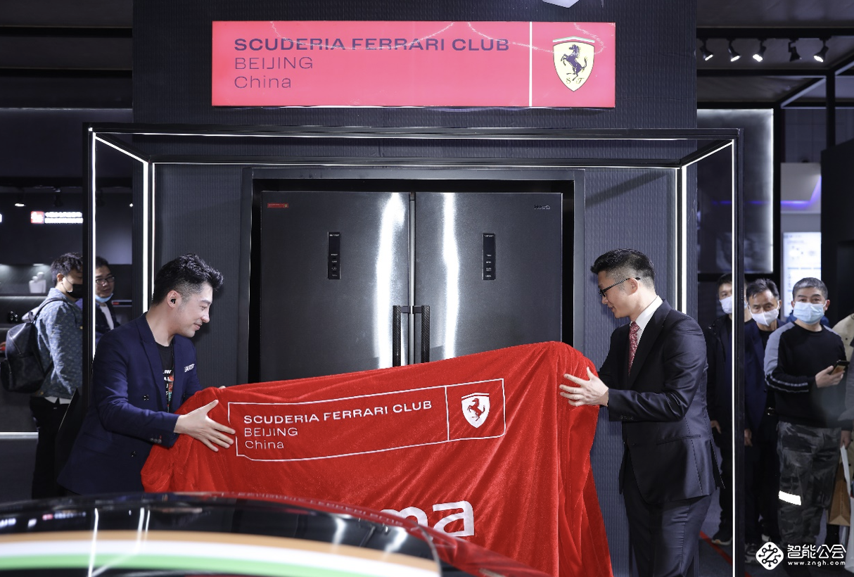 奥马冰箱AWE展厅惊现红色超跑 Scuderia Ferrari Club Beijing-China会员定制冰箱亮相 智能公会