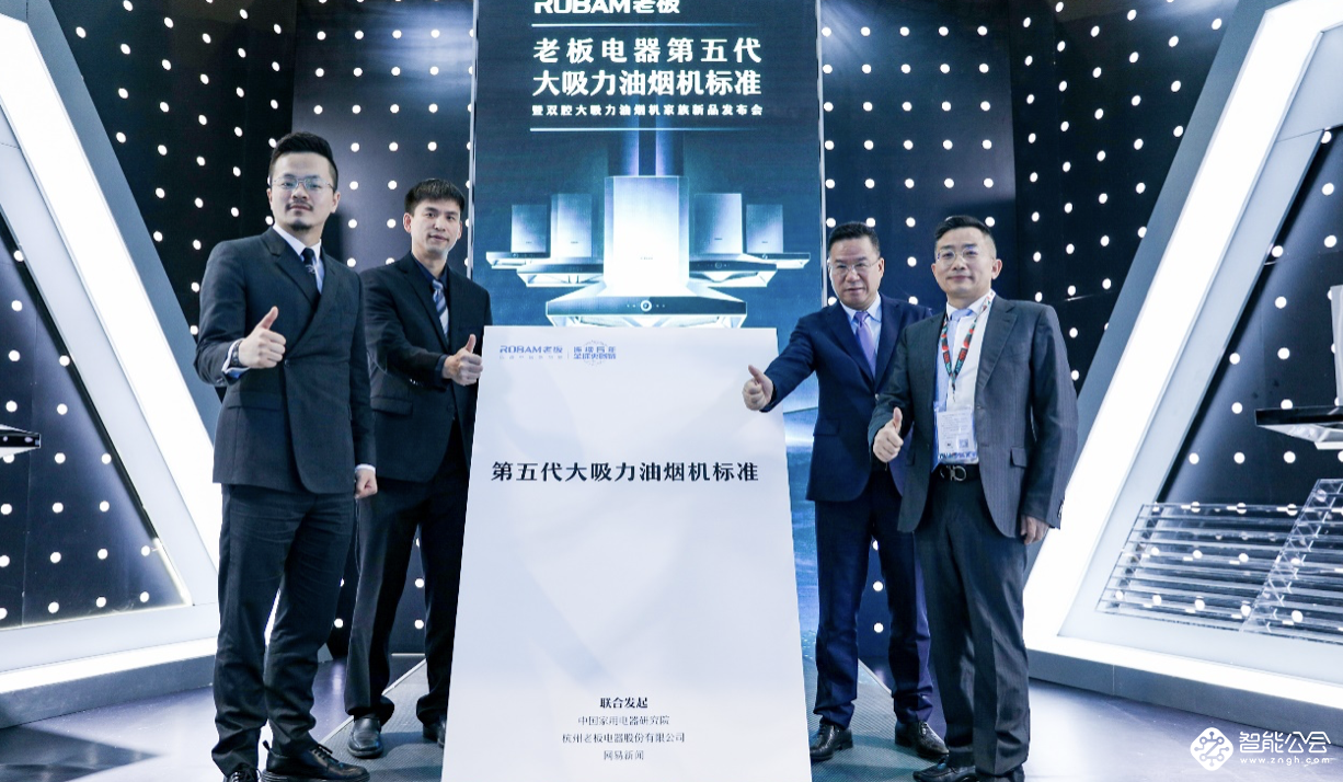 迎革命性升级 AWE2021老板电器发布中国新厨房计划阶段成果 智能公会