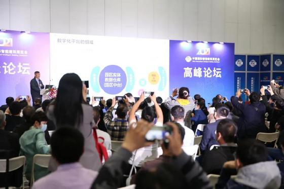 300余家展商云集 2021年中国国际智能建筑展览会盛大开幕 智能公会