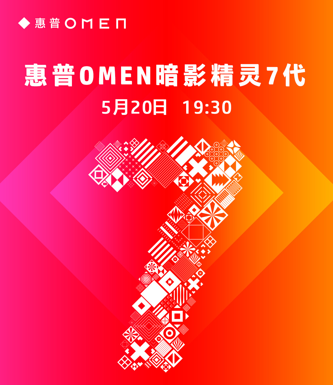 惠普OMEN暗影精灵7游戏本蓄势待发 七大进化点燃玩家游戏新体验 智能公会