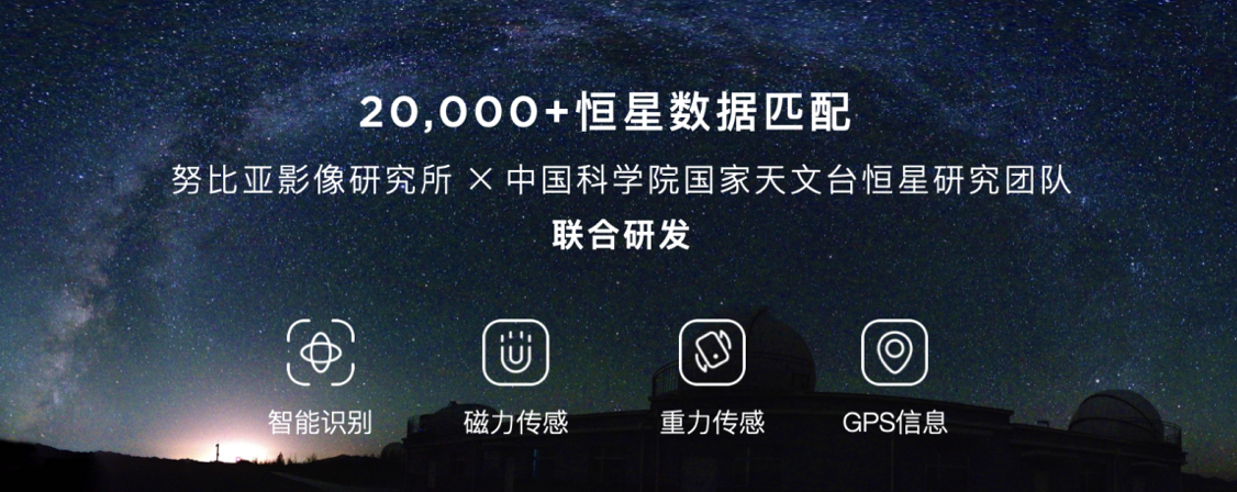 4999元起享摄影旗舰手机，努比亚Z30 Pro星空影像旗舰惊艳亮相 智能公会