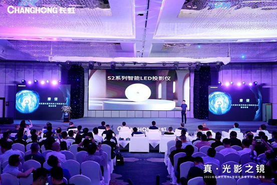 长虹激光电视和智能投影新品发布，积极布局光影大屏生态 智能公会