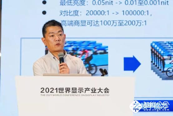 夏普参加“2021世界显示产业大会”  主题演讲和新型显示创新成果展示 智能公会