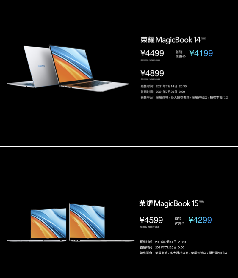 荣耀MagicBook 14/15锐龙版2021款今日发布：首销优惠价4199元起 智能公会